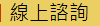 �u�W�Ը�
